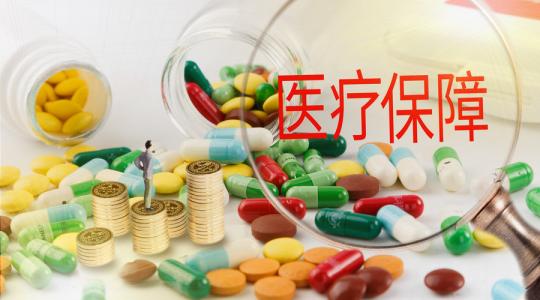 2022年城鄉居民醫療保險在校生如何參保繳費? 第1張 2022年城鄉居民醫療保險在校生如何參保繳費? 第1張