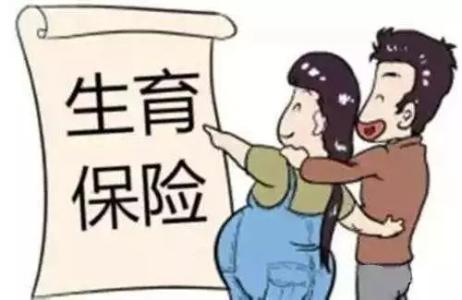 女職工產假期間，公司可以不買社保嗎？ 第1張