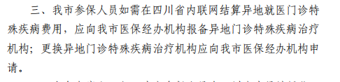 3月起省內異地就醫不需要做備案了！ 第4張