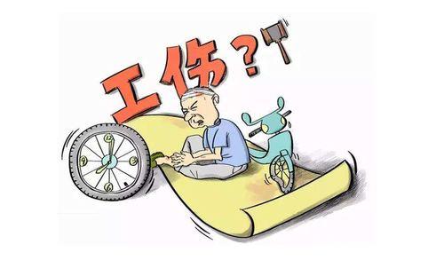 什么是工傷職工停工留薪期？ 第1張