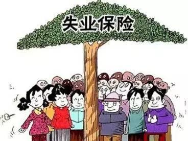 離職可以申領失業保險金嗎？ 第1張