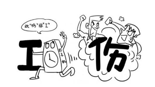 工傷保險賠償流程怎么走? 第1張 工傷保險賠償流程怎么走? 第1張