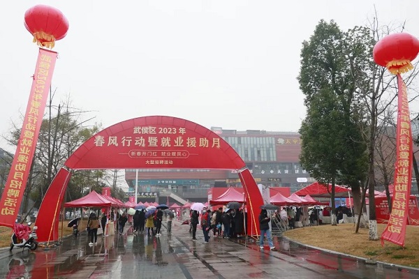 人氣火爆！節后武侯區首場大型現場招聘活動圓滿舉辦！ 第2張