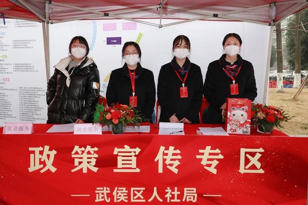 人氣火爆！節后武侯區首場大型現場招聘活動圓滿舉辦！ 第3張