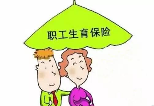 成都男職工報銷生育保險需要什么資料? 第1張 成都男職工報銷生育保險需要什么資料? 第1張