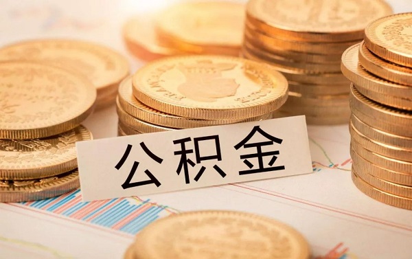 成都組合貸款可以轉為純公積金貸款嗎？ 第1張