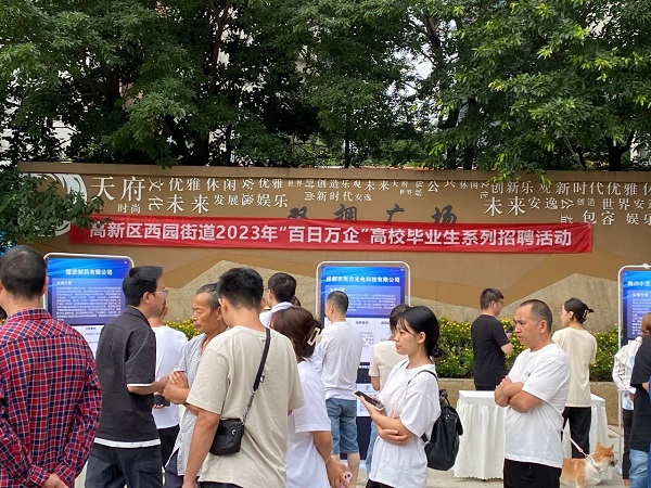 多措并舉促就業(yè)，瑞方人力密集舉辦“百日萬企”系列招聘會 第4張