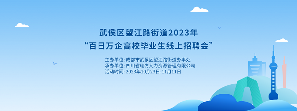 數字賦能，精準對接！——瑞方人力這場網絡招聘會成效顯著 第1張