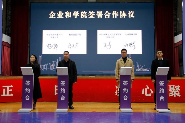 重磅！瑞方人力支持打造的全市首個高校就業服務小站正式成立 第3張