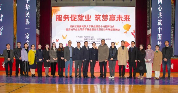 重磅！瑞方人力支持打造的全市首個高校就業服務小站正式成立 第5張