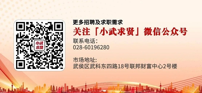 武侯區又新增一家社區“就業服務小站”! 第5張 武侯區又新增一家社區“就業服務小站”! 第5張