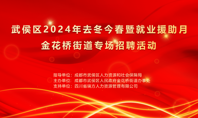 搭建零距離交流平臺，瑞方人力這場招聘會很暖心！ 第1張