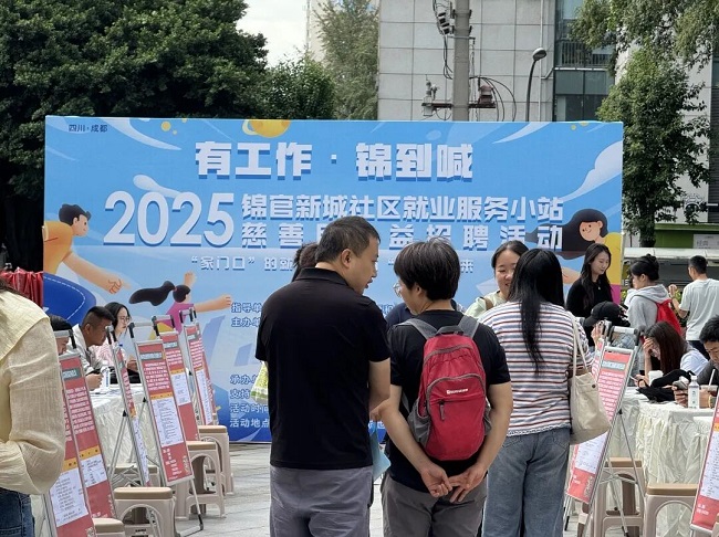 “家門口”的一站式服務！瑞方人力助力打造火車南站街道錦官新城社區特色就業IP 第3張
