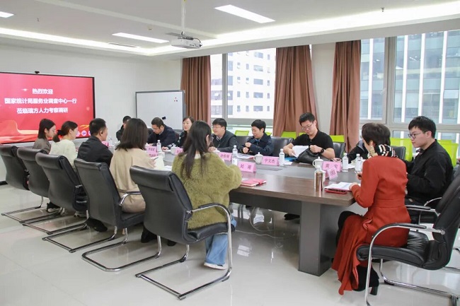 國家統(tǒng)計局服務業(yè)調(diào)查中心分析研究處處長、一級調(diào)研員展國殿一行蒞臨瑞方人力考察調(diào)研 第1張 國家統(tǒng)計局服務業(yè)調(diào)查中心分析研究處處長、一級調(diào)研員展國殿一行蒞臨瑞方人力考察調(diào)研 第1張