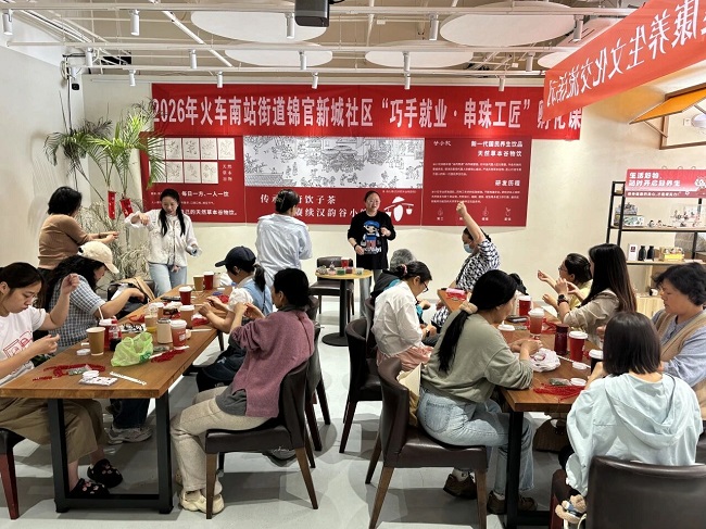 “小串珠”串起居民“大就業(yè)”！瑞方人力助力火車南站街道錦官新城社區(qū)開(kāi)展技能培訓(xùn) 第1張