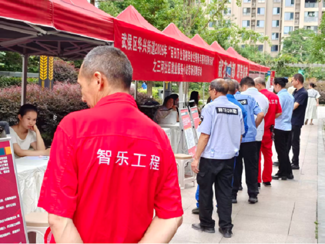 數(shù)智賦能社區(qū)就業(yè)，瑞方人力助力華興街道打通就業(yè)“最后一公里” 第2張
