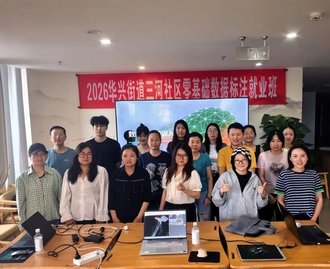 數字技能筑就新起點 | 瑞方人力助力華興街道三河社區打通技能就業路 第3張 數字技能筑就新起點 | 瑞方人力助力華興街道三河社區打通技能就業路 第3張