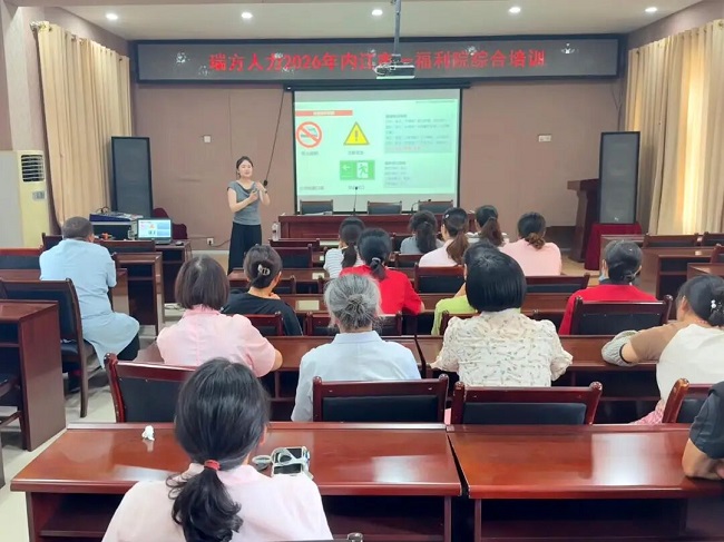 專業(yè)服務(wù)護(hù)航，瑞方人力為內(nèi)江市第一社會(huì)福利院開(kāi)展后勤崗位綜合培訓(xùn) 第2張